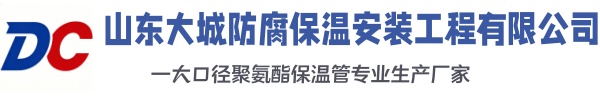 海兴大城防腐保温安装工程有限公司